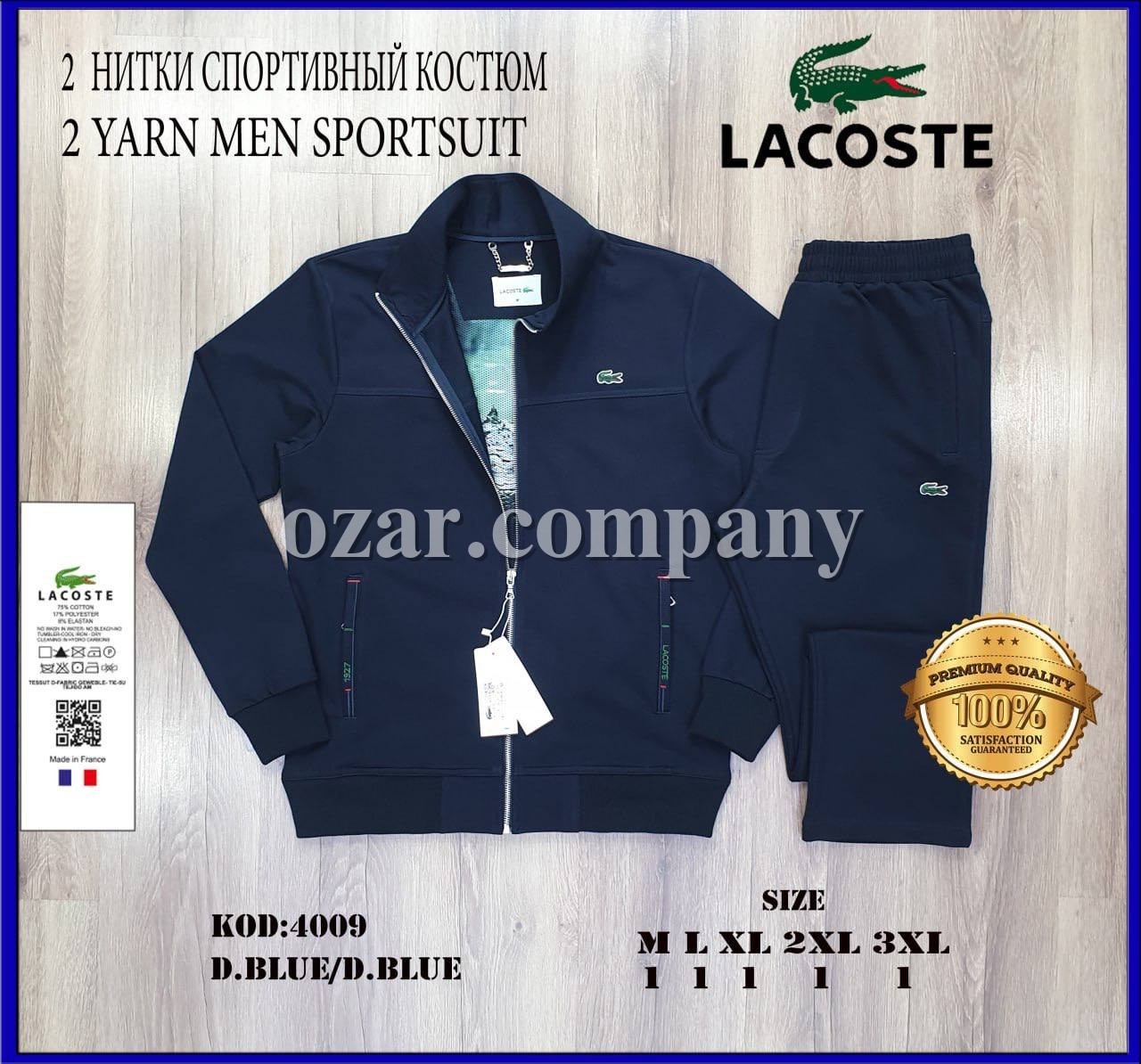 Мужской Спортивный Костюм Lacoste Мужской Спортивный Костюм Lacoste