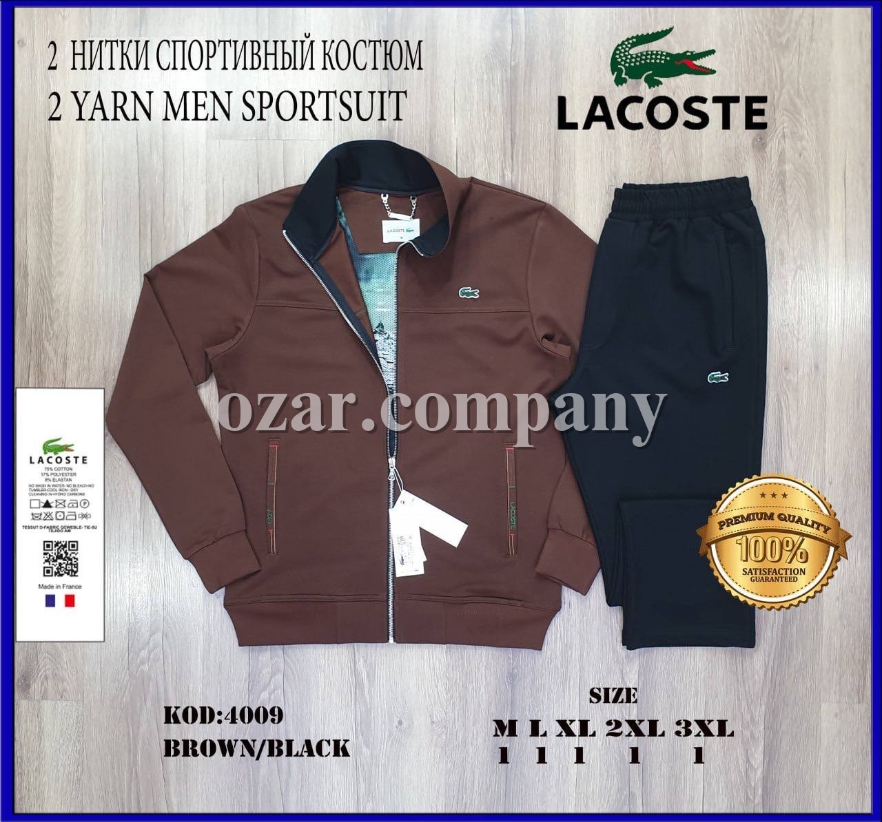 Мужской Спортивный Костюм Lacoste Мужской Спортивный Костюм Lacoste