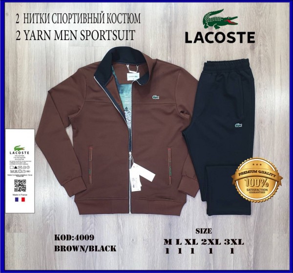 Мужской Спортивный Костюм Lacoste