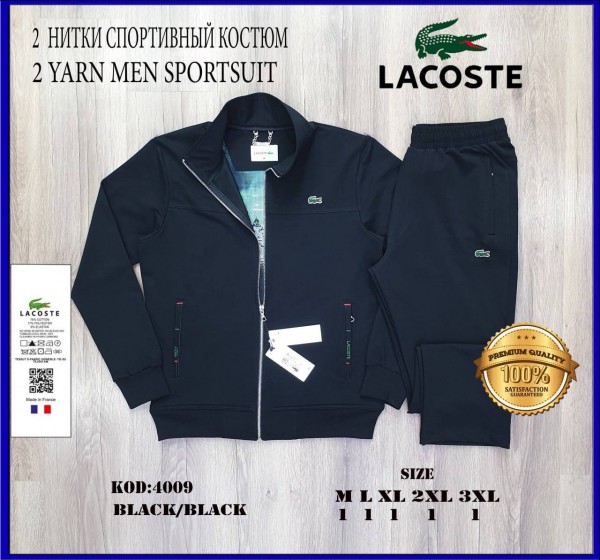 Мужской Спортивный Костюм Lacoste