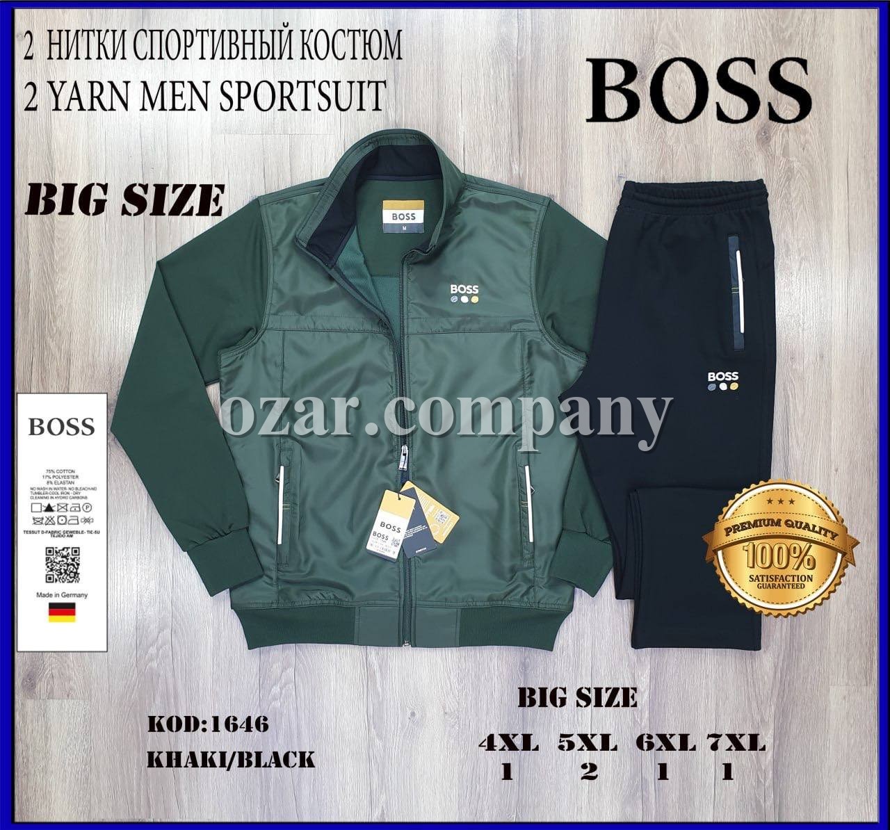 Мужской Спортивный Костюм Boss (Большие размеры) Мужской Спортивный Костюм Boss (Большие размеры)