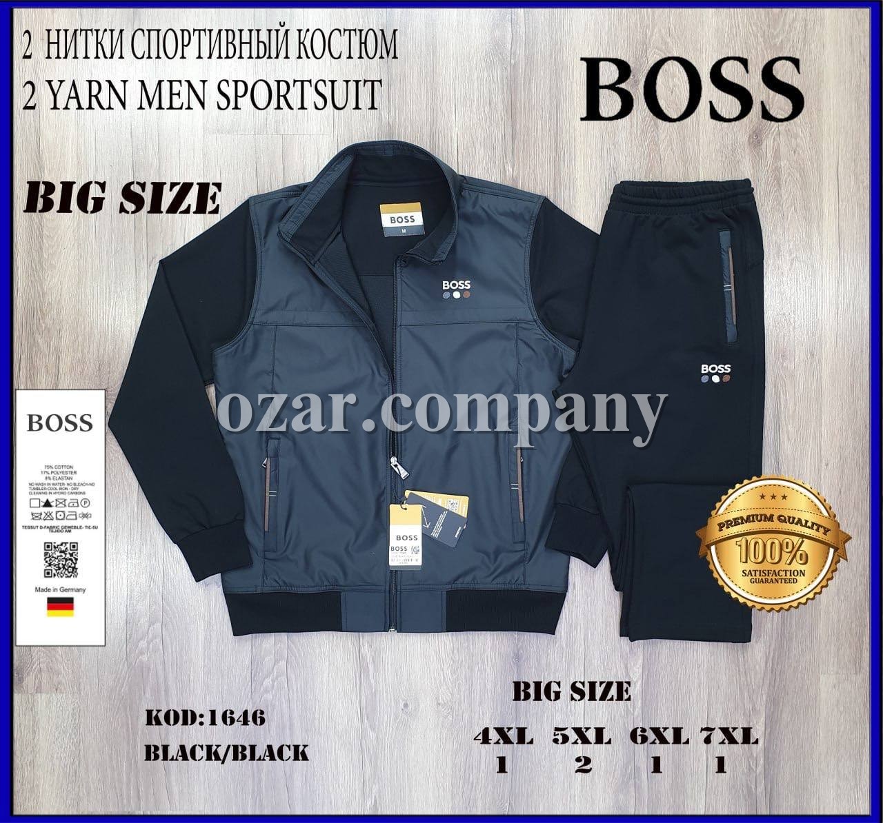 Мужской Спортивный Костюм Boss (Большие размеры) Мужской Спортивный Костюм Boss (Большие размеры)