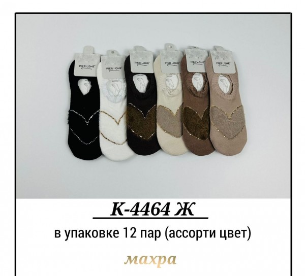 Носки Махровые Женские Pier Lone (35-40)