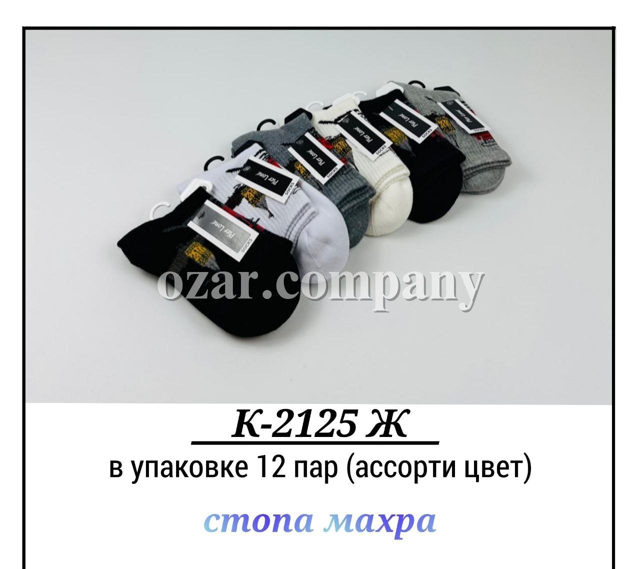 Носки Женские Pier Lone (35-40)