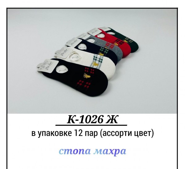 Носки Женские Pier Lone (35-40)