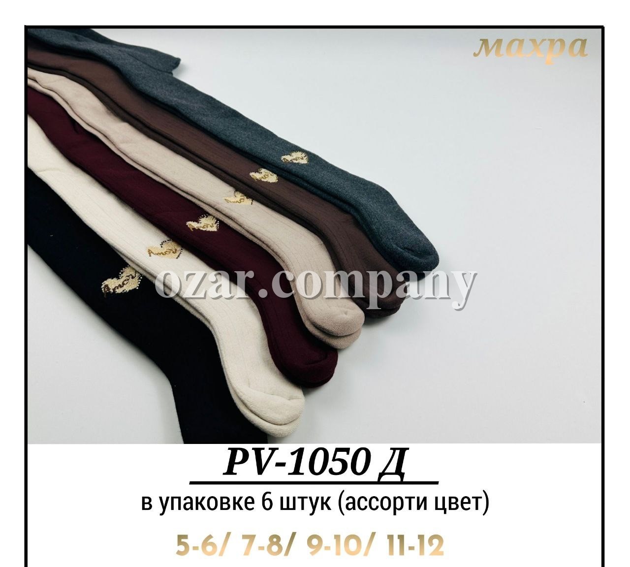 Колготы Махровые Для Девочки Pier Lone (5-6/7-8/9-10/11-12лет)