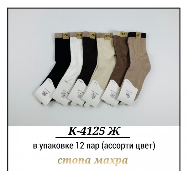 Носки Женские Pier Lone (35-40)