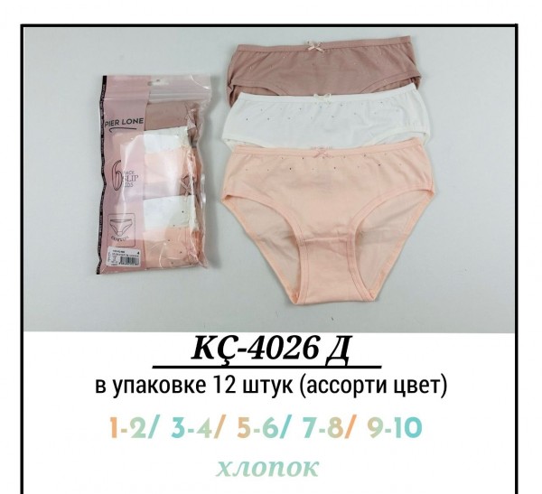 Трусы Для Девочки Pier Lone (1-2/3-4/5-6/7-8/9-10лет)