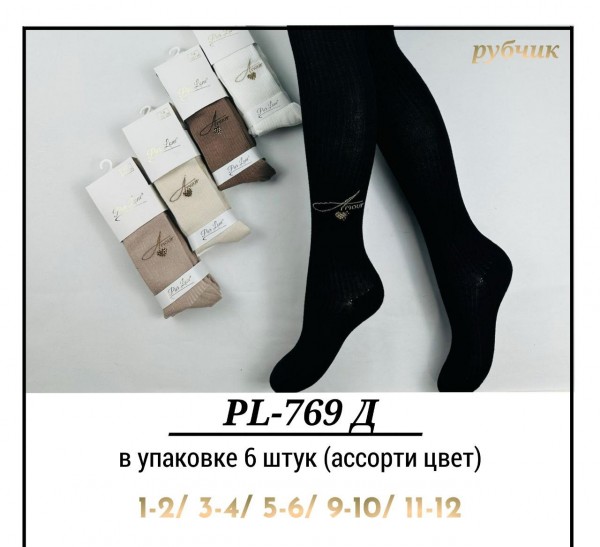 Колготы Для Девочки Pier Lone (1-2/3-4/5-6/9-10/11-12лет)