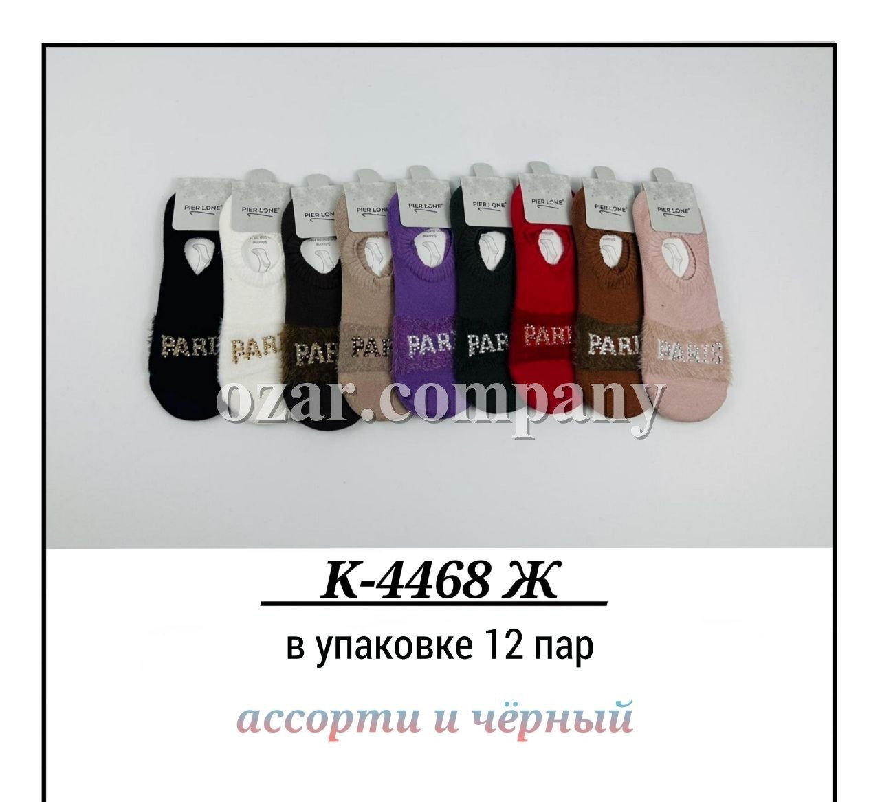 Носки Женские Pier Lone (35-40)
