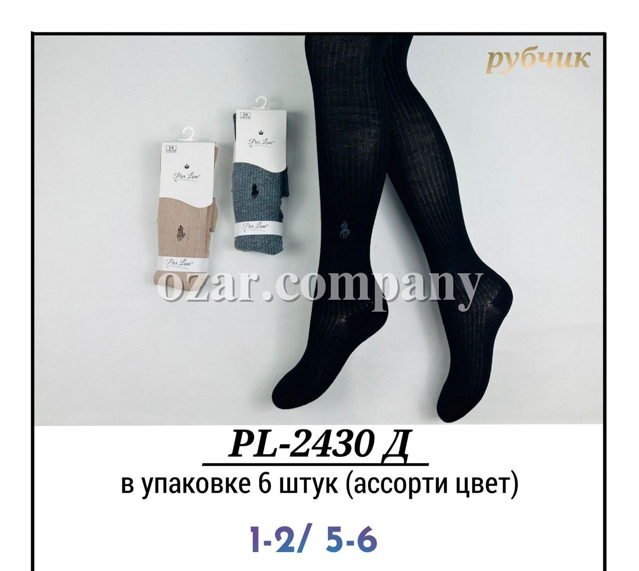 Колготы Для Девочки Pier Lone (1-2/5-6лет)