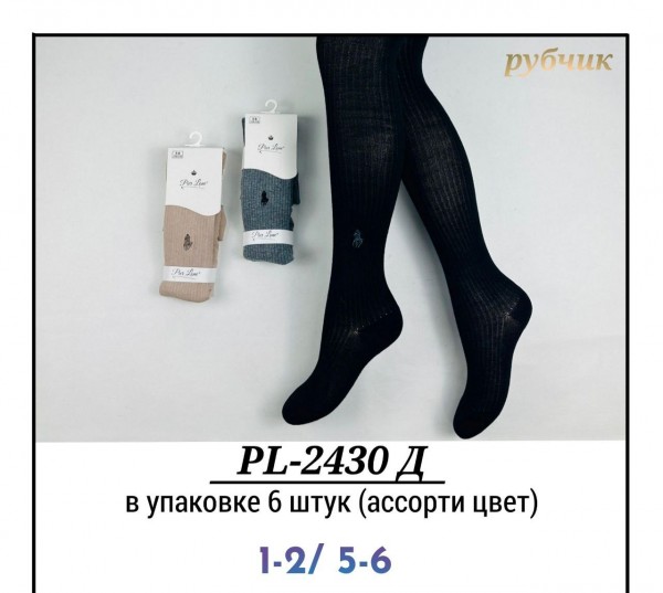 Колготы Для Девочки Pier Lone (1-2/5-6лет)