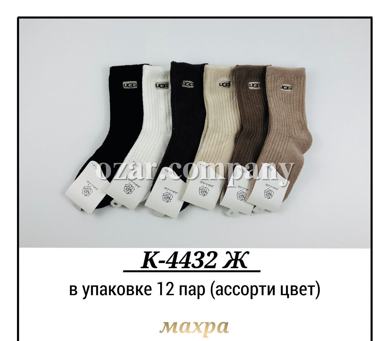 Носки Махровые Женские Pier Lone (35-40)