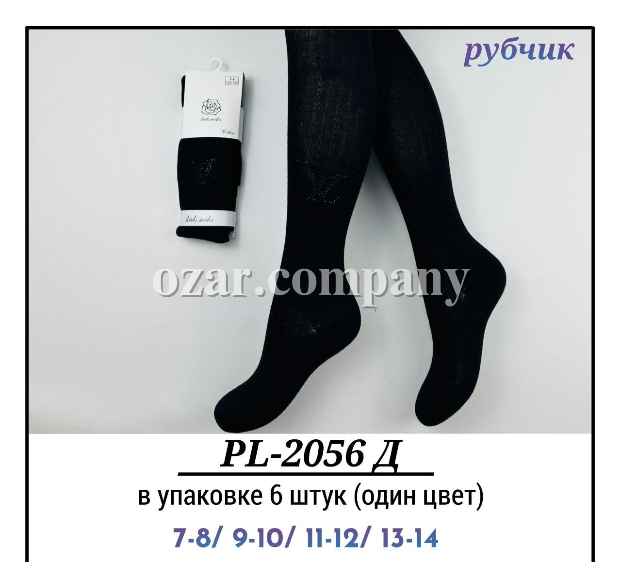 Колготы Для Девочки Pier Lone (7-8/9-10/11-12/13-14лет)