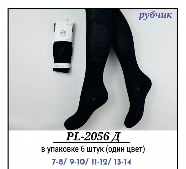 Колготы Для Девочки Pier Lone (7-8/9-10/11-12/13-14лет)