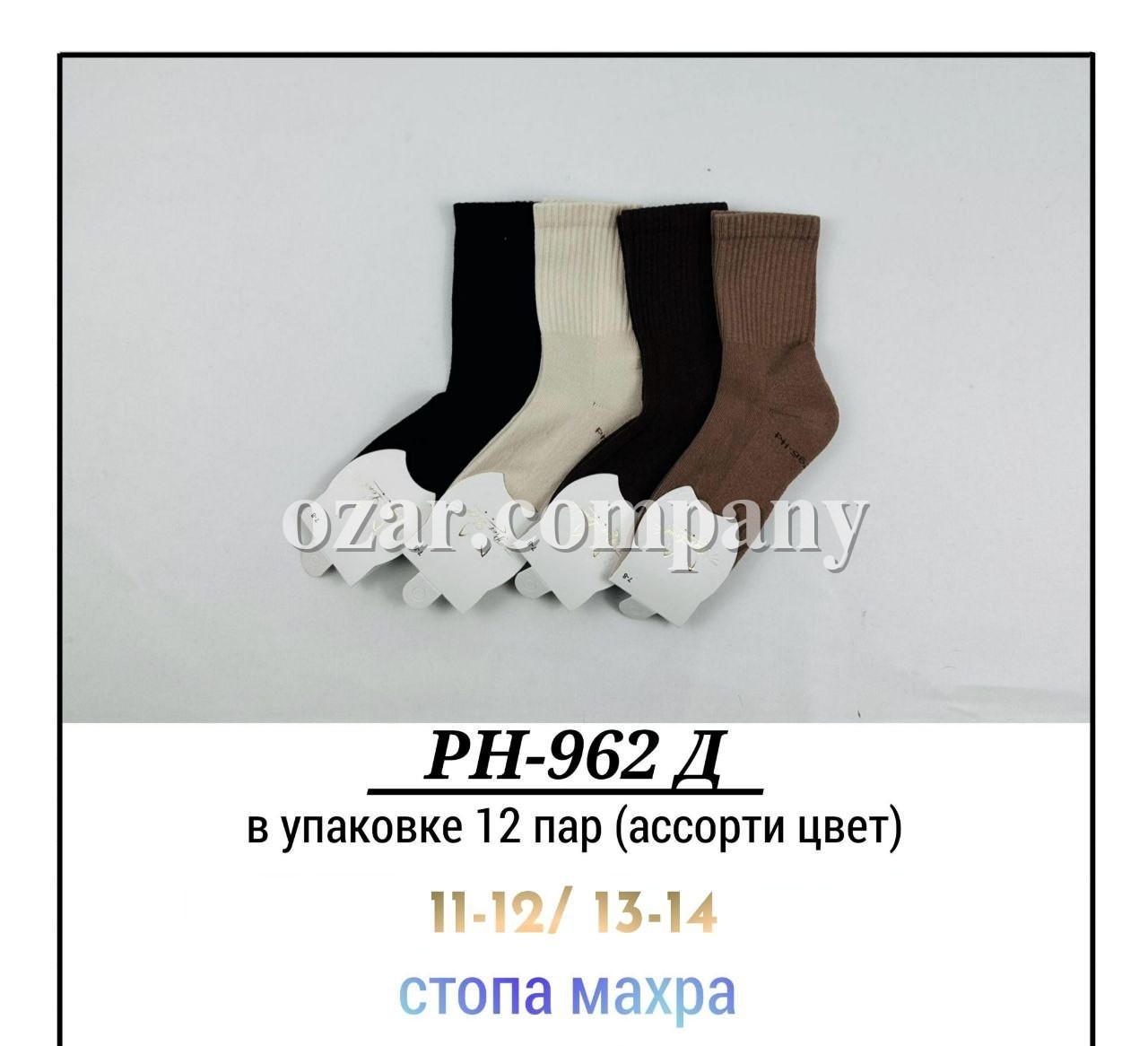 Носки Для Девочки Pier Lone (11-12/13-14лет)