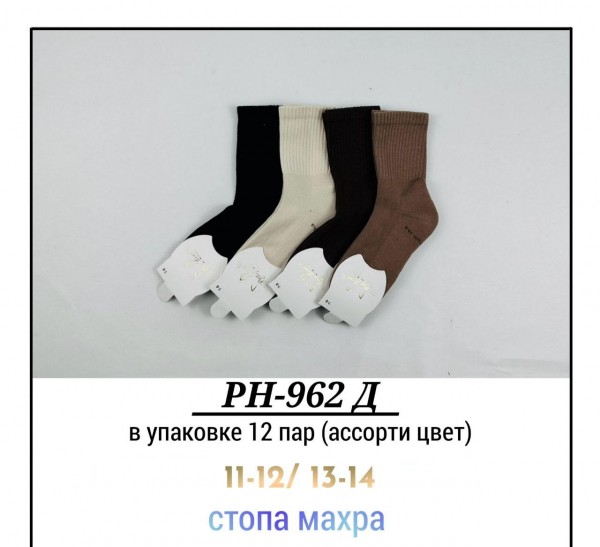 Носки Для Девочки Pier Lone (11-12/13-14лет)