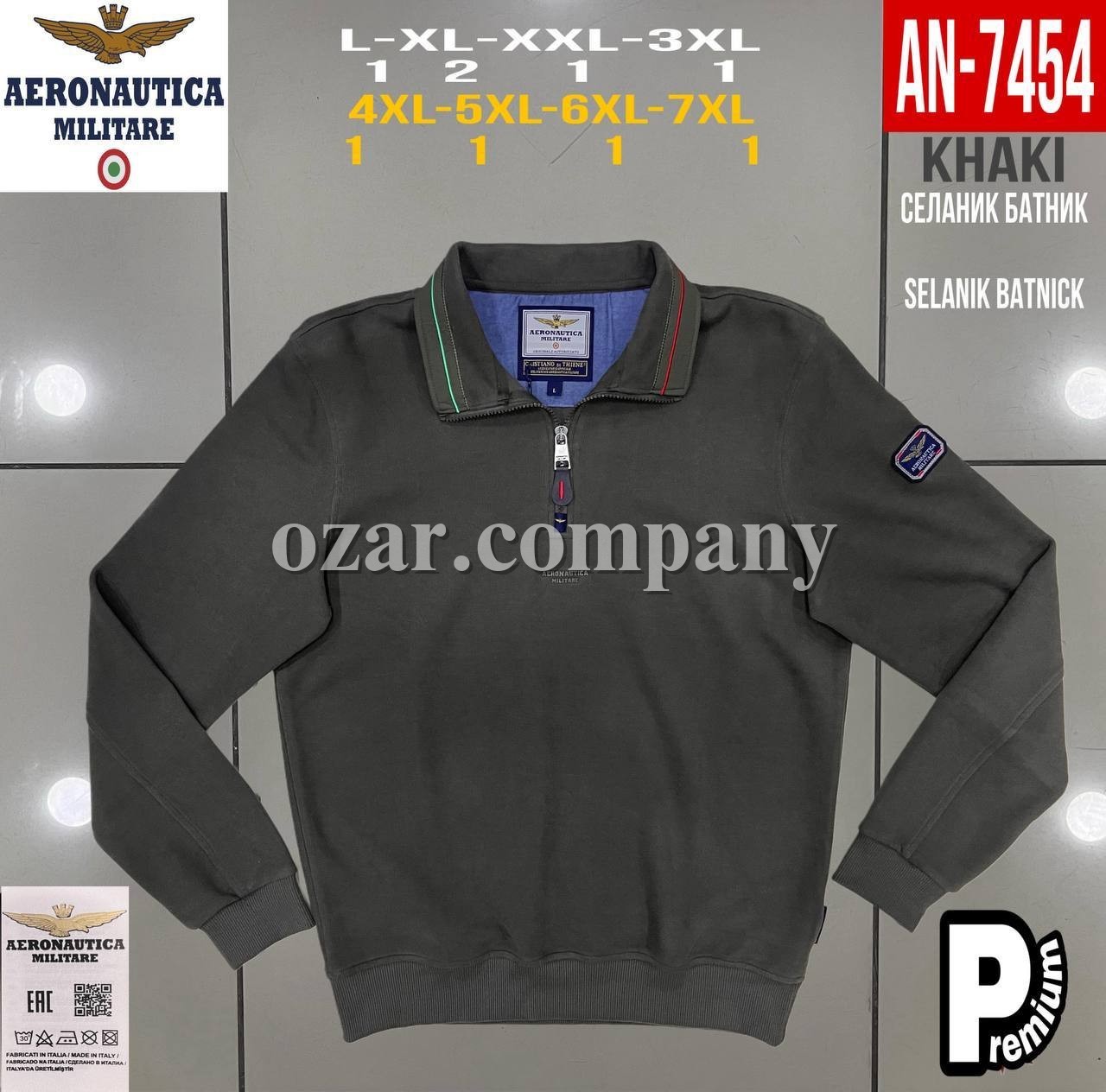 Мужской Батник Aeronautica Militare (Большие размеры) Мужской Батник Aeronautica Militare (Большие размеры)
