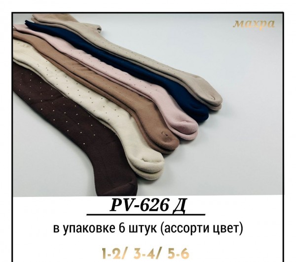Колготы Махровые Для Девочки Pier Lone (1-2/3-4/5-6лет)