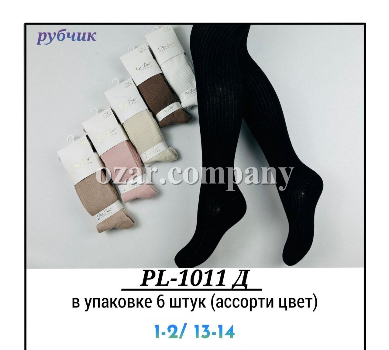 Колготы Для Девочки Pier Lone (1-2/13-14лет)