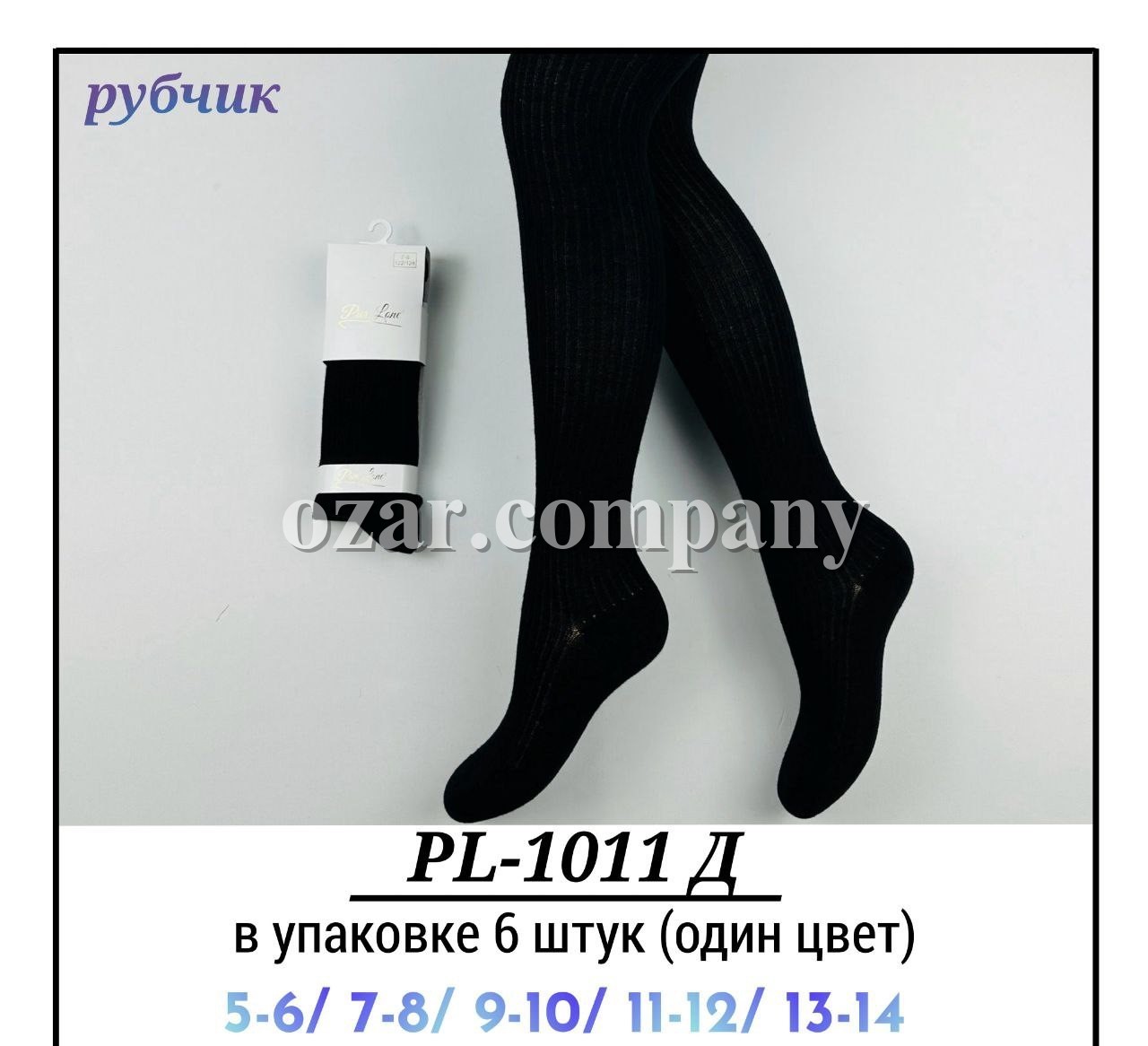 Колготы Для Девочки Pier Lone (5-6/7-8/9-10/11-12/13-14лет)