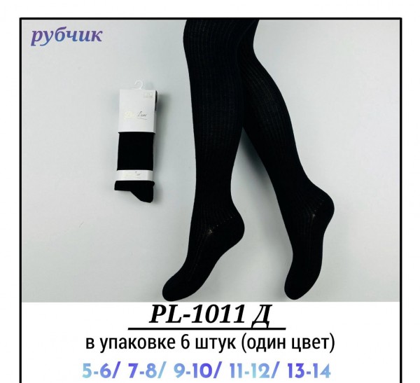 Колготы Для Девочки Pier Lone (5-6/7-8/9-10/11-12/13-14лет)