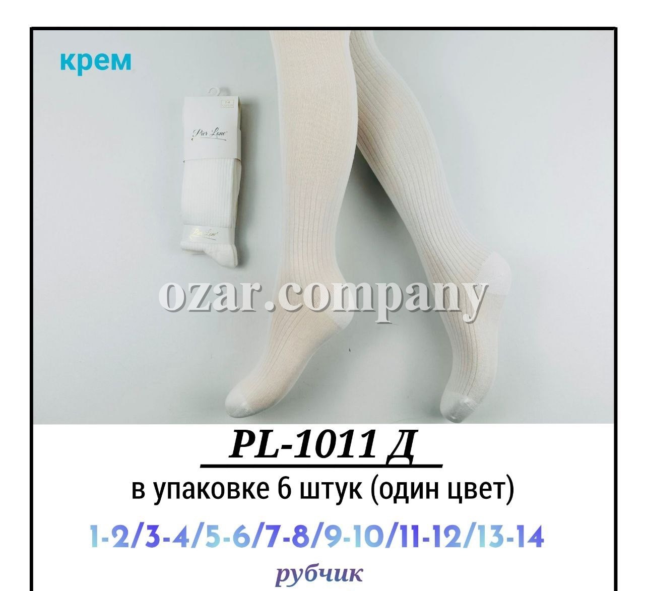 Колготы Для Девочки Pier Lone (1-2/3-4/5-6/7-8/9-10/11-12/13-14лет)