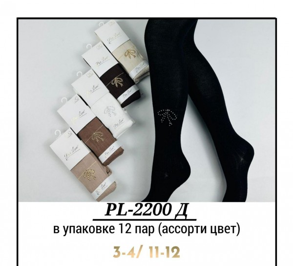 Колготы Махровые Для Девочки Pier Lone (3-4/11-12лет)