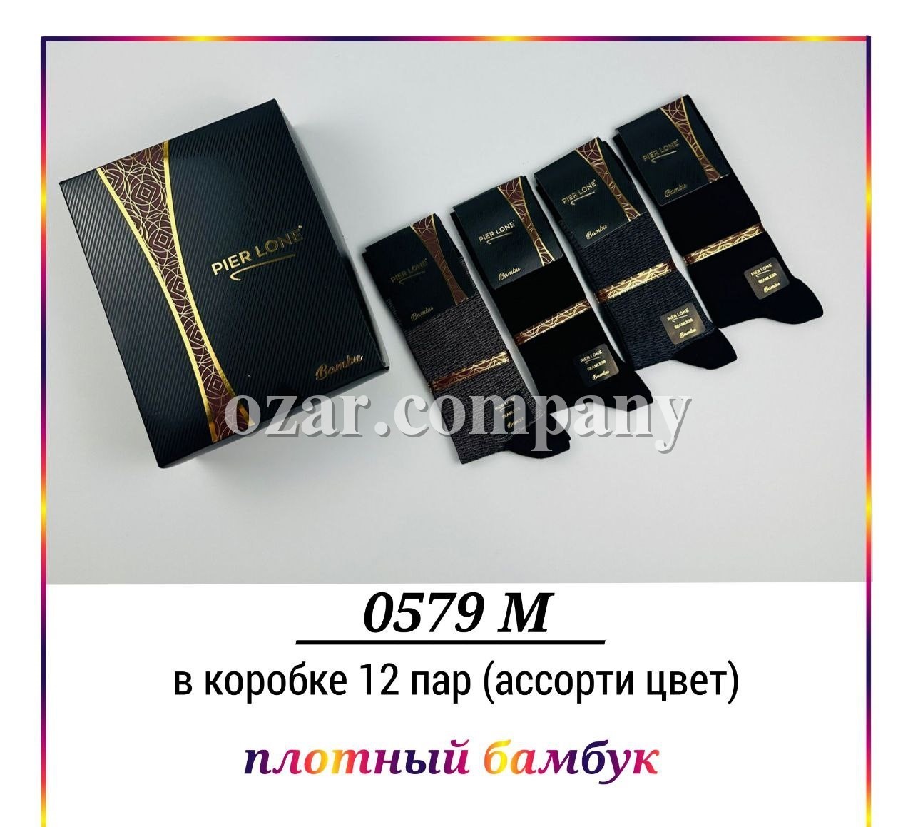 Носки Мужские Pier Lone (40-44)