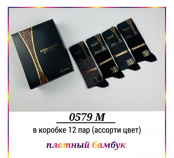 Носки Мужские Pier Lone (40-44)