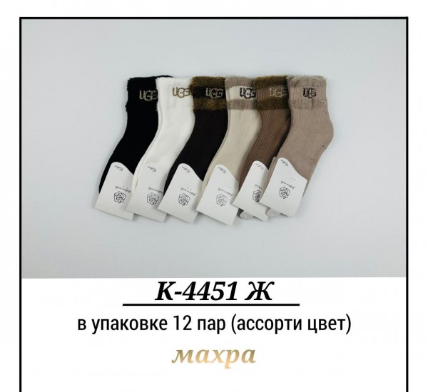 Носки Махровые Женские Pier Lone (35-40)