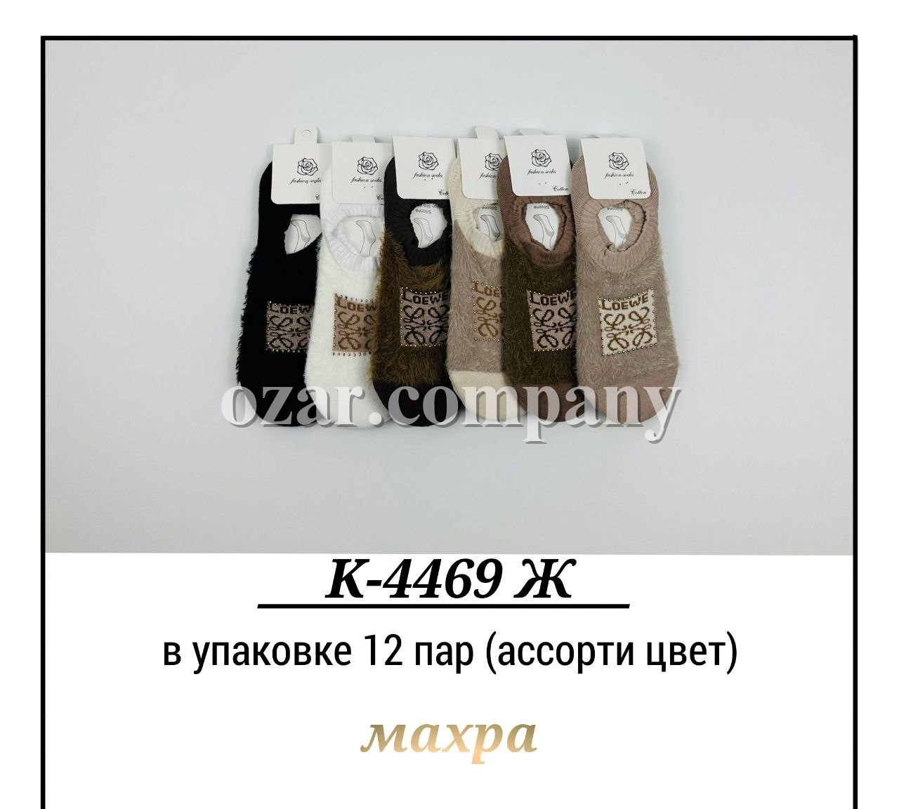 Носки Махровые Женские Pier Lone (35-40)