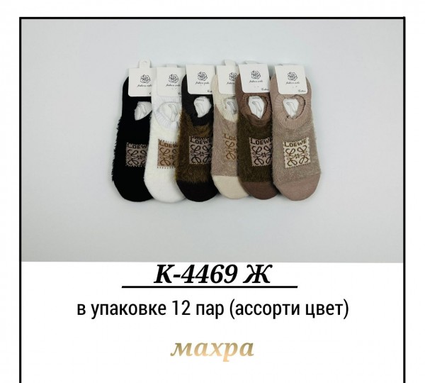 Носки Махровые Женские Pier Lone (35-40)