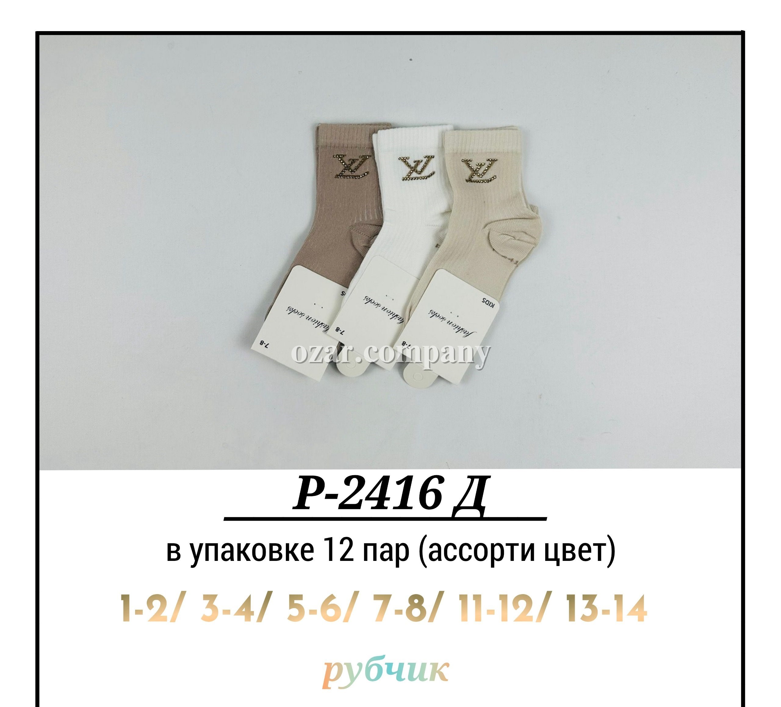 Носки Для Девочки Pier Lone (1-2/3-4/5-6/7-8/11-12/13-14лет)