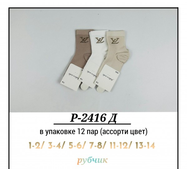 Носки Для Девочки Pier Lone (1-2/3-4/5-6/7-8/11-12/13-14лет)
