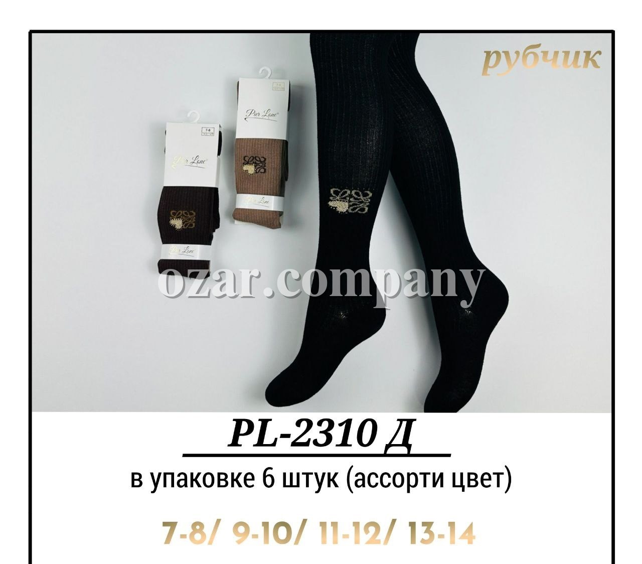 Колготы Для Девочки Pier Lone (7-8/9-10/11-12/13-14лет)