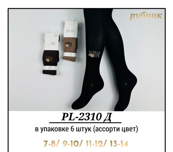 Колготы Для Девочки Pier Lone (7-8/9-10/11-12/13-14лет)