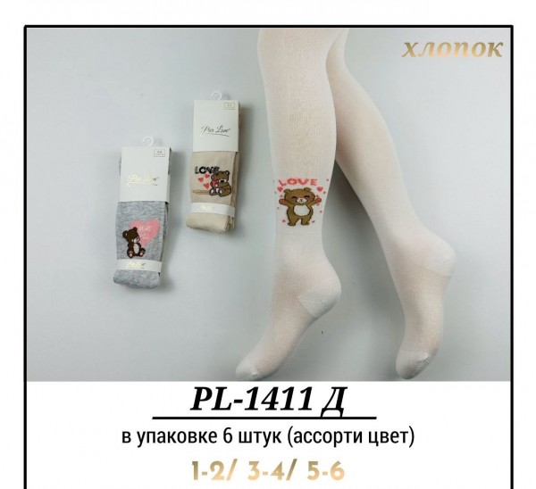 Колготы Для Девочки Pier Lone (1-2/3-4/5-6лет)