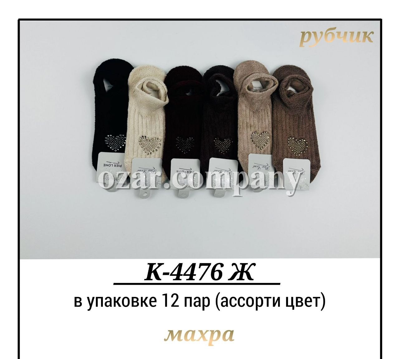 Носки Махровые Женские Pier Lone (35-40)