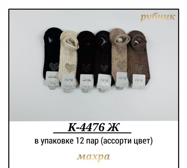 Носки Махровые Женские Pier Lone (35-40)