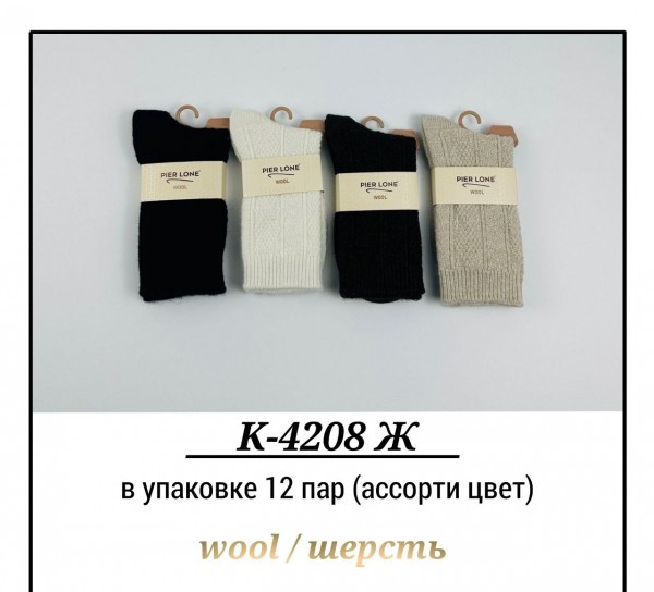 Носки Женские Pier Lone (35-40)