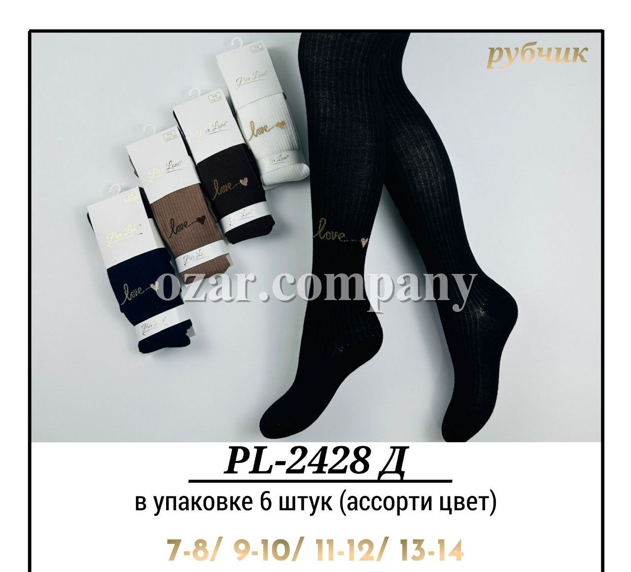 Колготы Для Девочки Pier Lone (7-8/9-10/11-12/13-14лет)