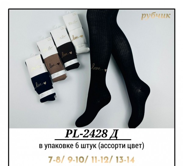 Колготы Для Девочки Pier Lone (7-8/9-10/11-12/13-14лет)
