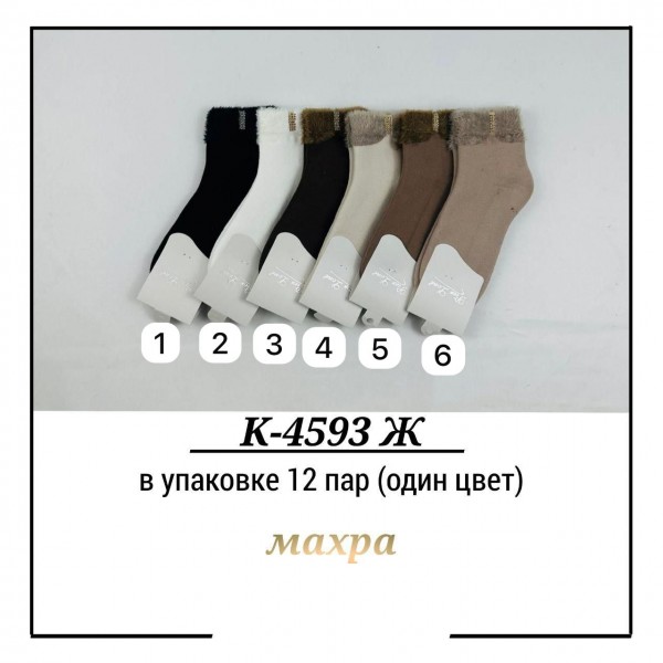 Носки Махровые Женские Pier Lone (35-40)