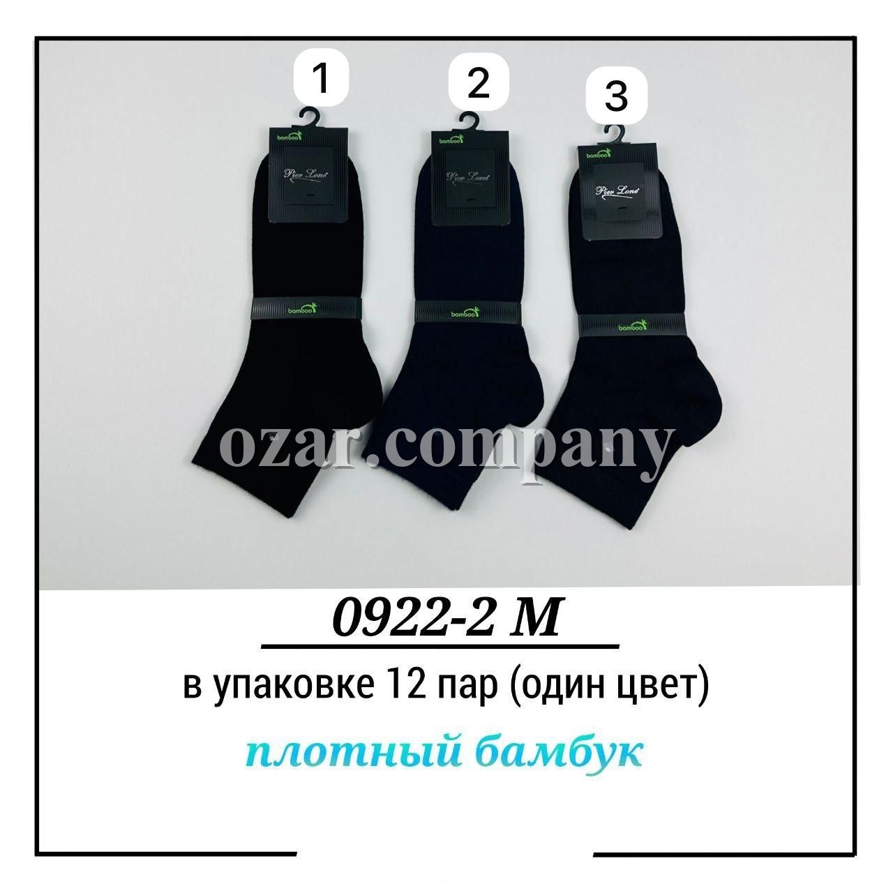 Носки Мужские Pier Lone (40-44)