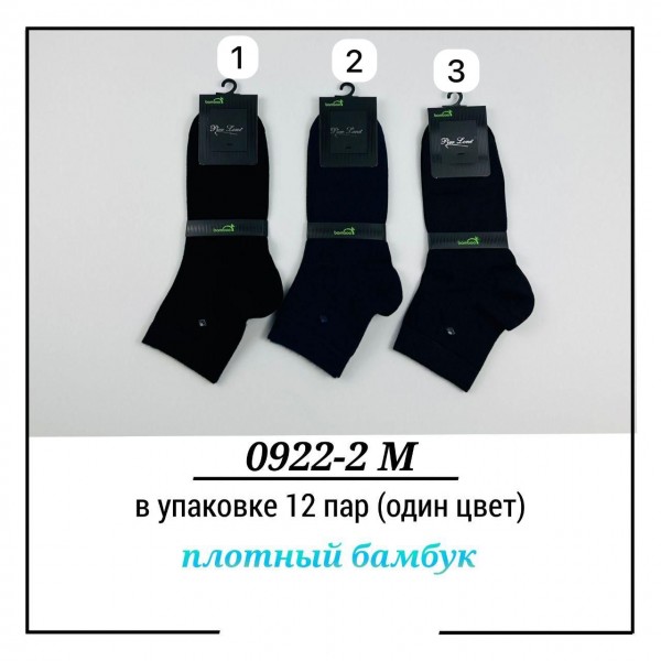 Носки Мужские Pier Lone (40-44)