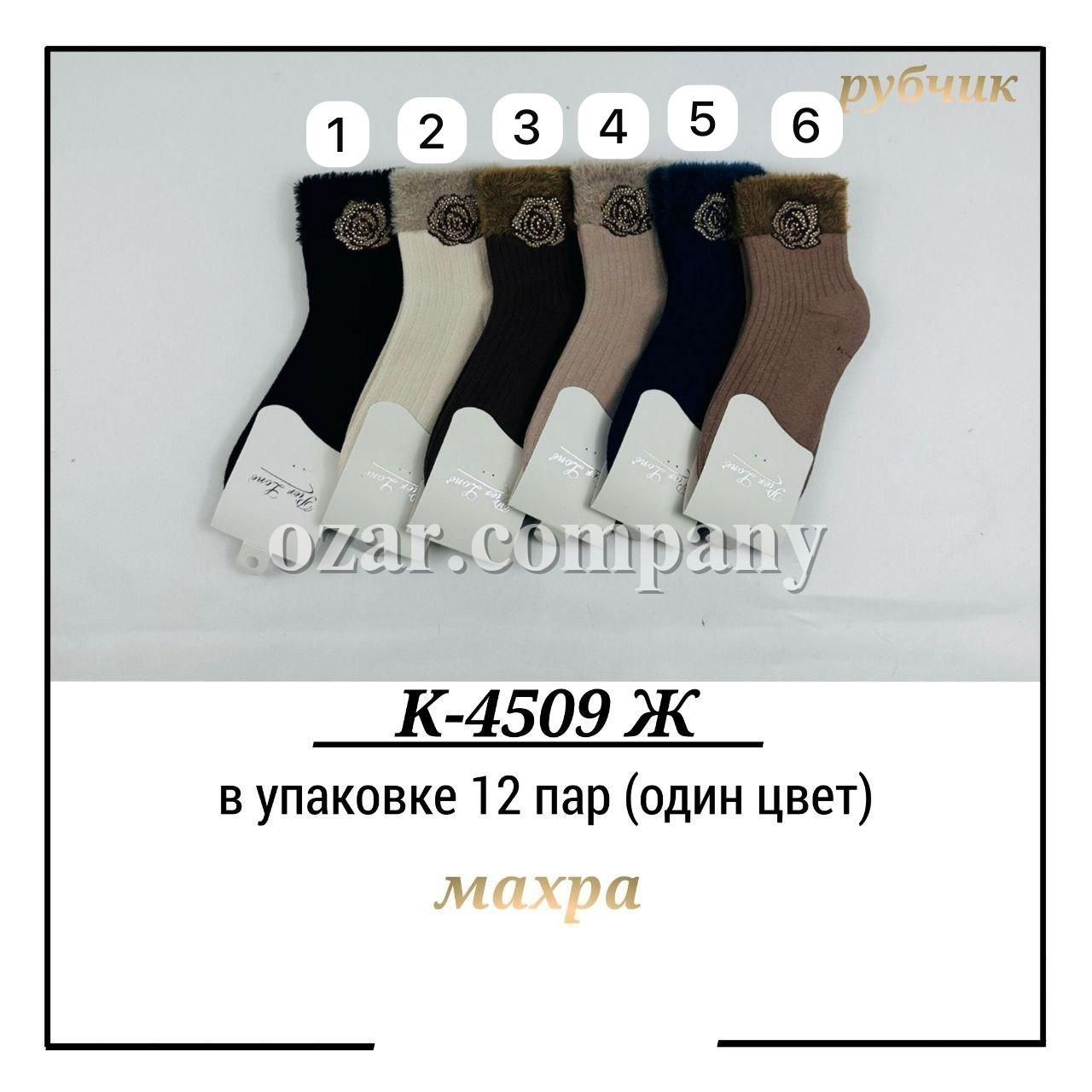 Носки Махровые Женские Pier Lone (35-40)