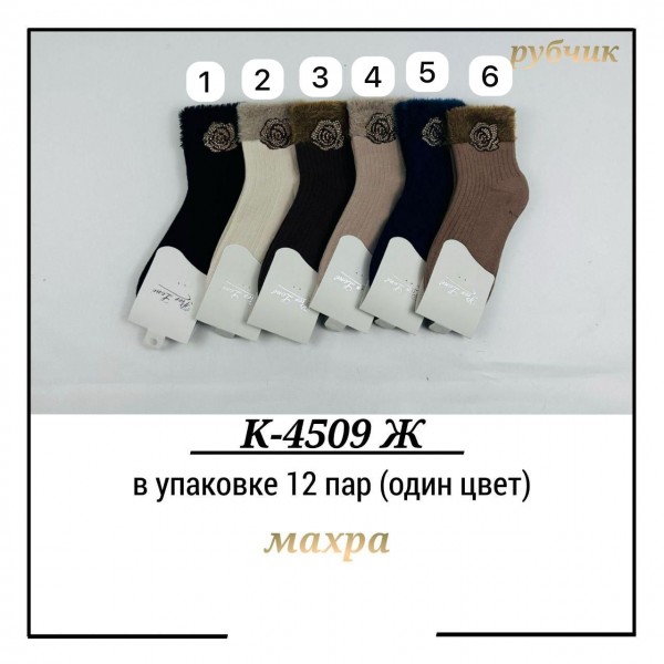 Носки Махровые Женские Pier Lone (35-40)