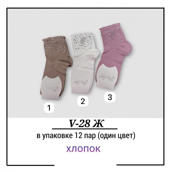 Носки Женские Pier Lone (35-40)