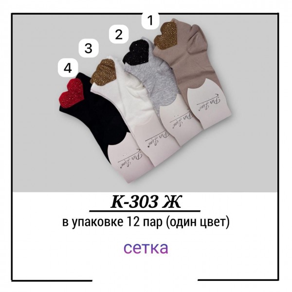 Носки Женские Pier Lone (35-40)